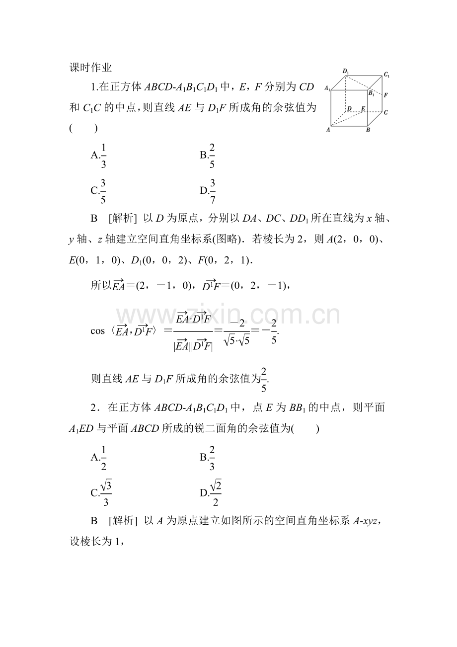 2017年高考理科数学冲刺复习检测10.doc_第1页