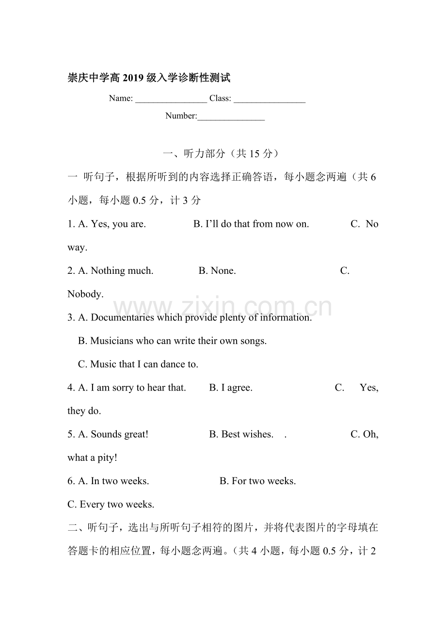 四川省崇州市2016-2017学年高一英语上册入学考试题.doc_第1页