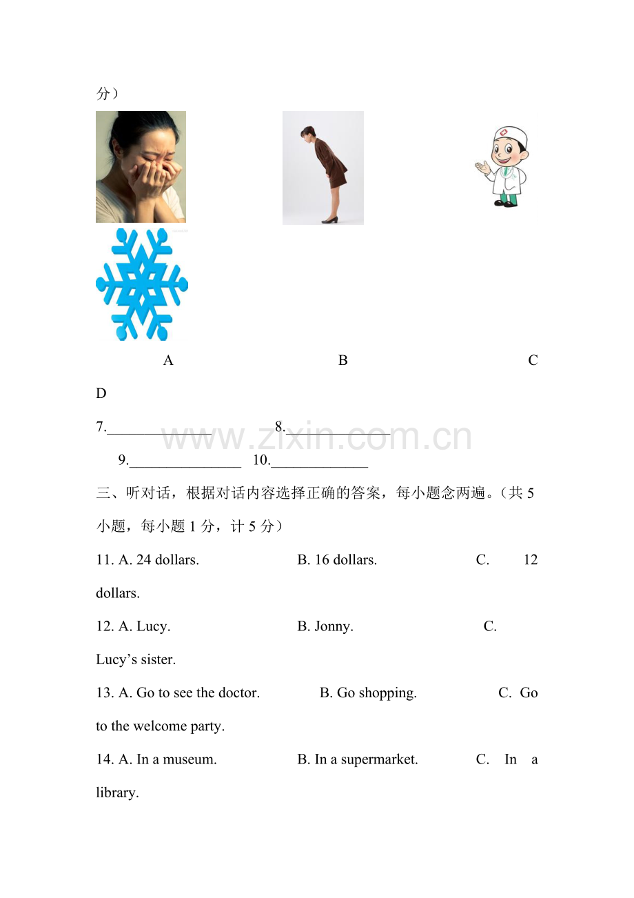 四川省崇州市2016-2017学年高一英语上册入学考试题.doc_第2页
