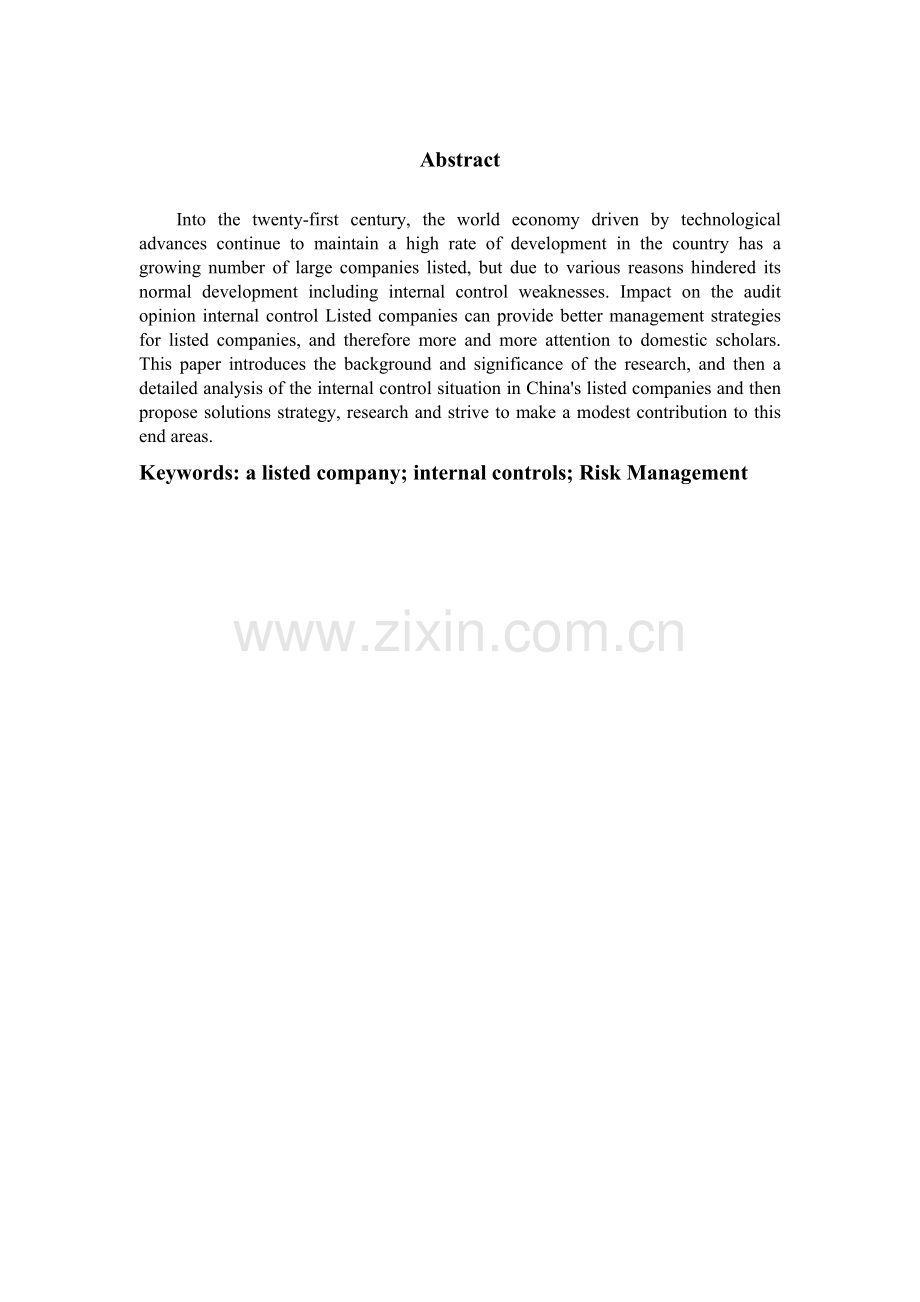 我国上市公司内部控制对审计意见的影响研究.doc_第2页