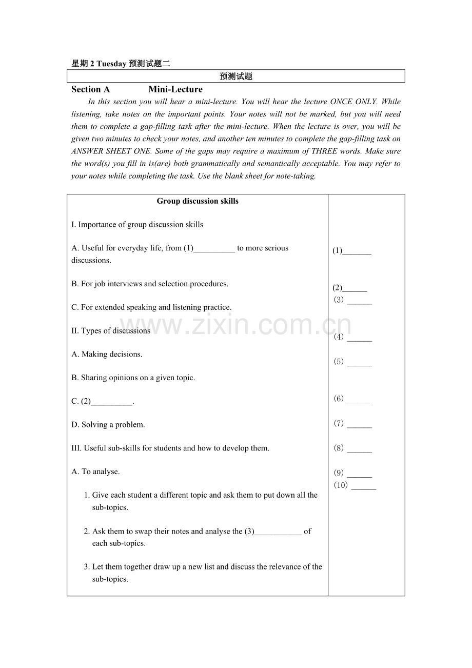 专八听力预测试题二.doc_第1页