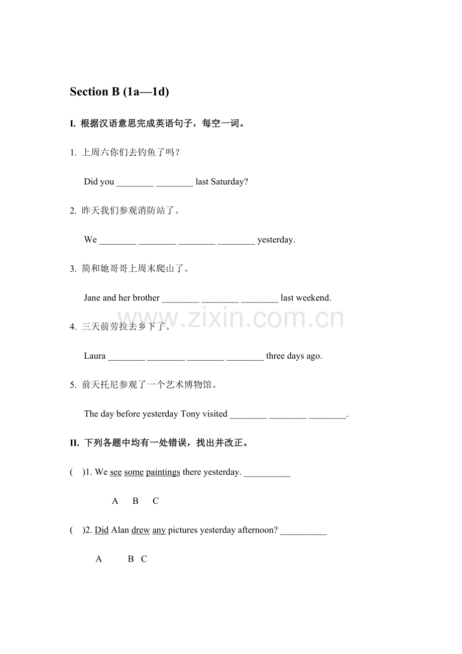 2015-2016学年七年级下册单元同步训练40.doc_第1页