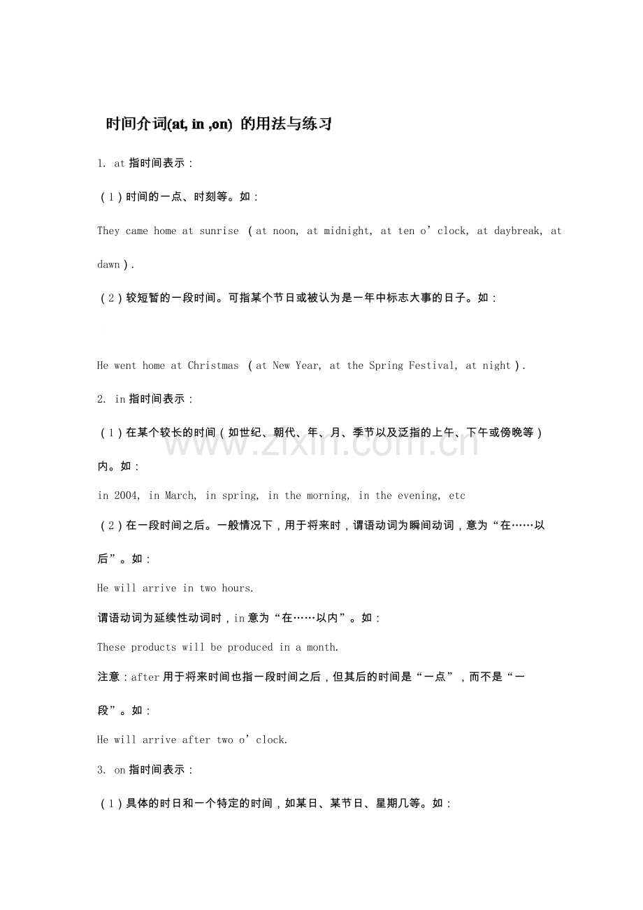 When-is-your-birthday练习题4.doc_第1页