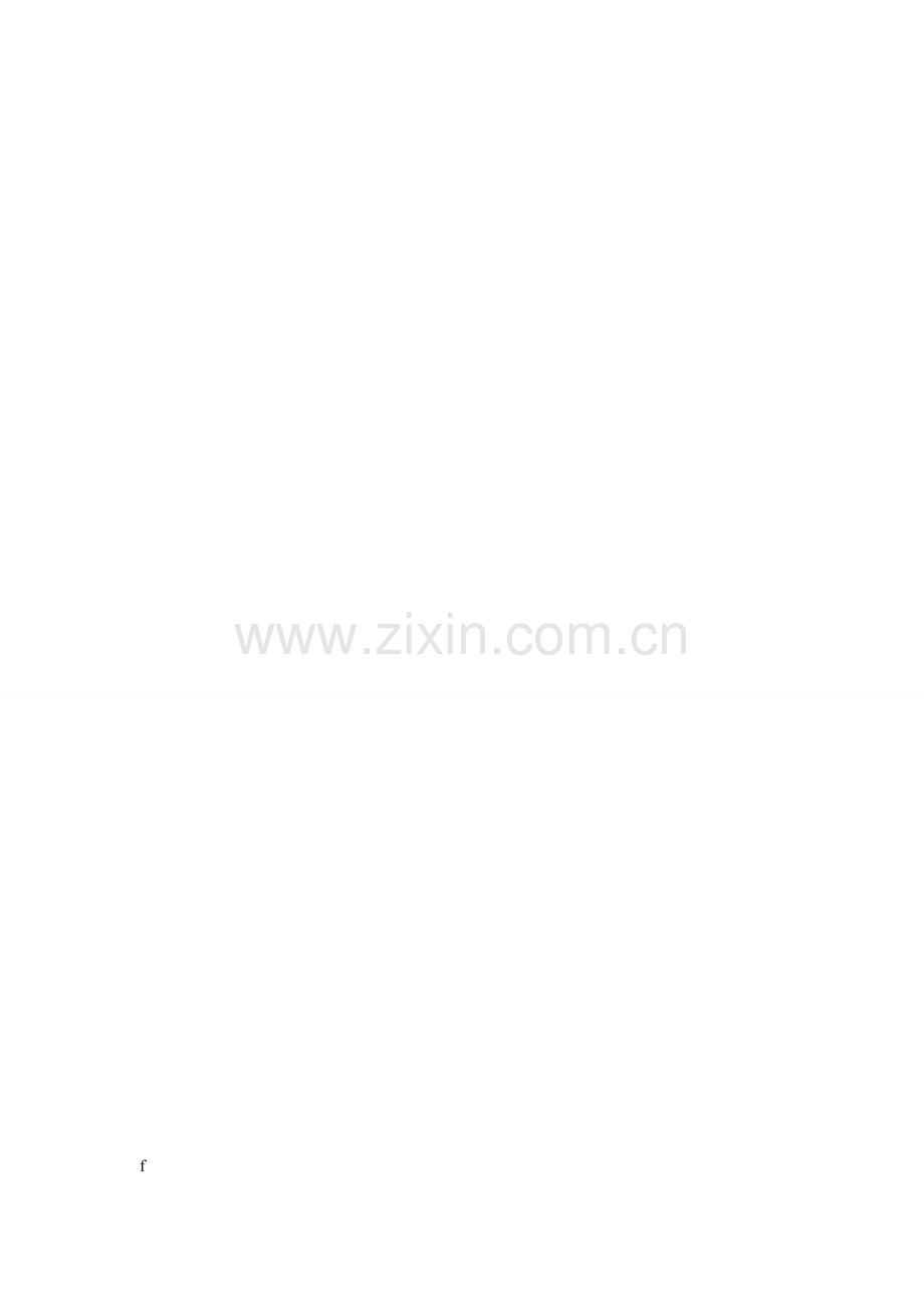 六安瓜片策划方案.doc_第1页