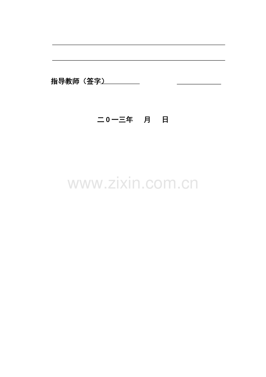 物流企业人事管理系统分析与设计-(1).doc_第2页