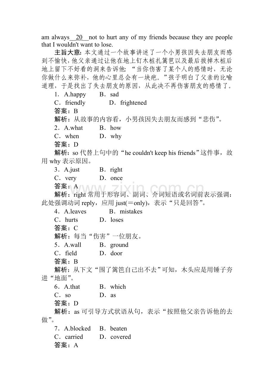 高三英语必修2单元综合复习测试题10.doc_第2页