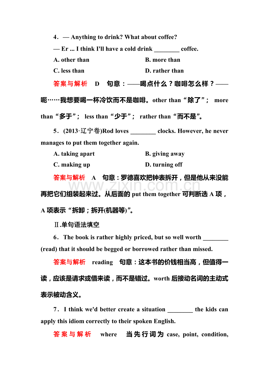 高三英语跟踪复习检测试卷5.doc_第2页