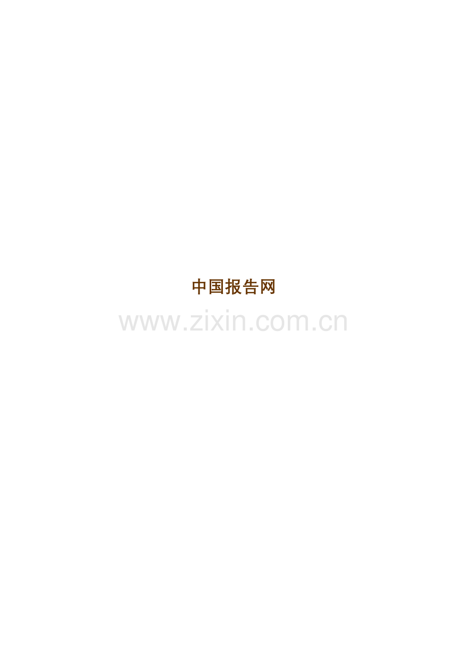 中国食品和饮料编码和标记设备行业市场盈利模式现状及十三五投资战略分析报告.doc_第2页