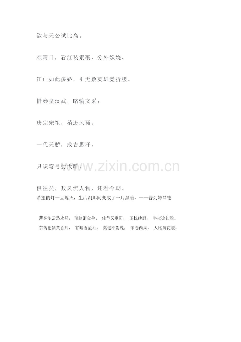 七年级英语上学期单元同步综合检测卷27.doc_第2页