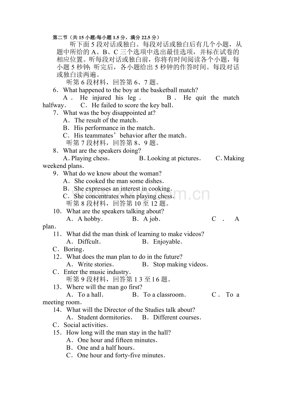 河北省衡水2016届高三英语上册期中考试题.doc_第2页
