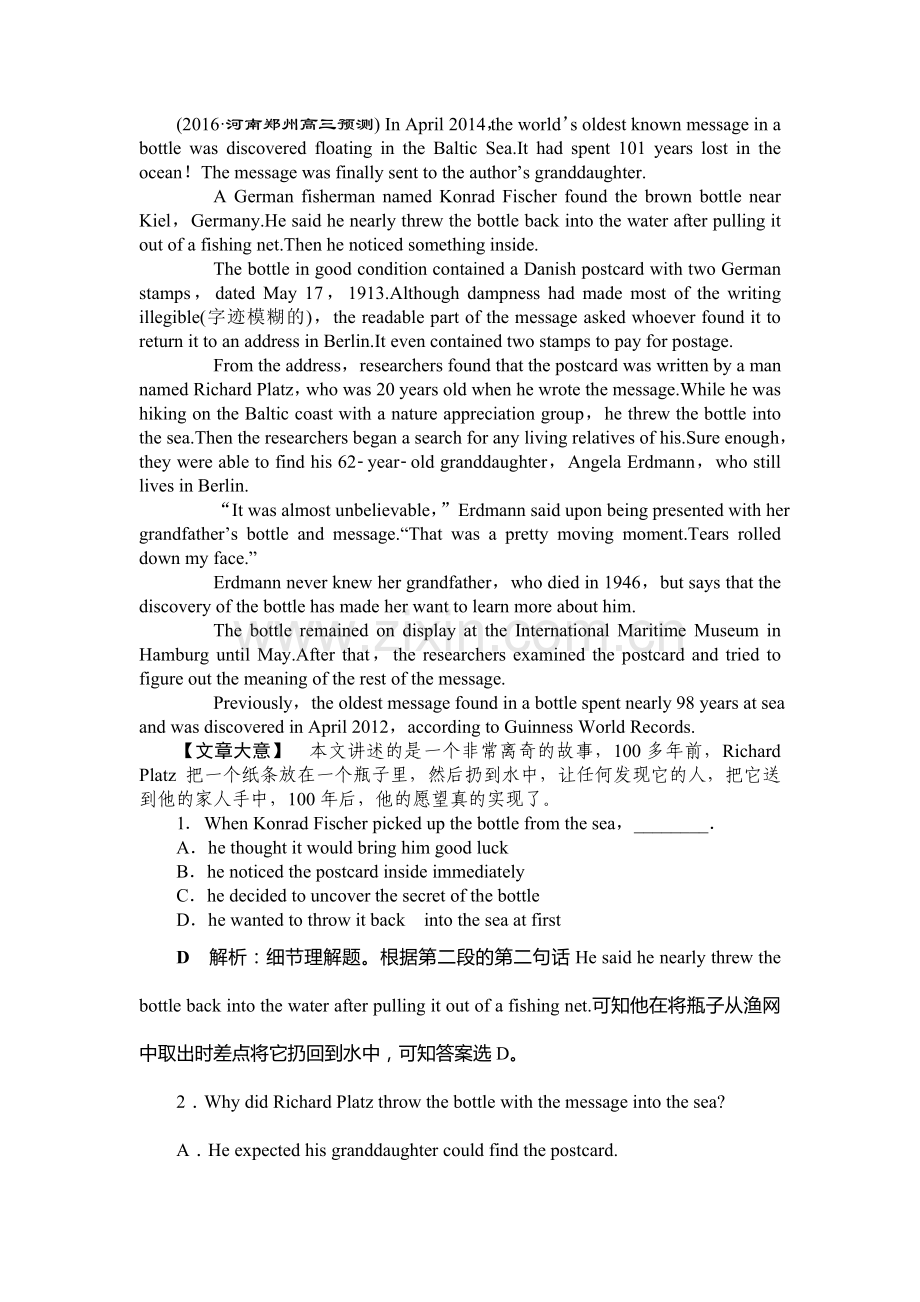 高三英语知识点复习随堂自测17.doc_第2页
