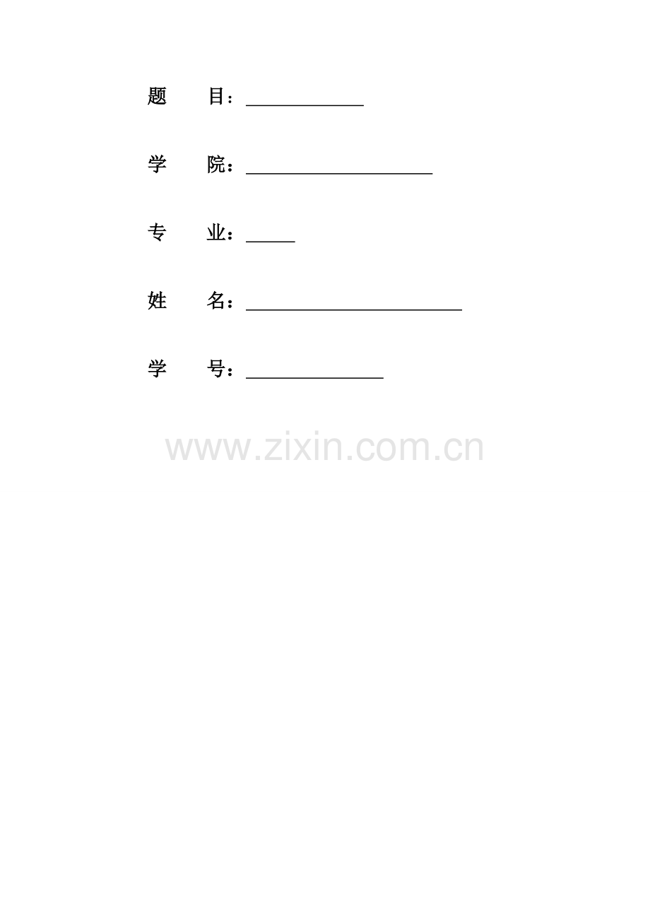 海南大学区域经济学--陕西省产业结构分析.doc_第2页