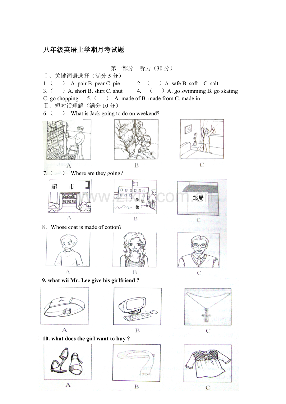 八年级英语上册第一次月考检测题3.doc_第1页