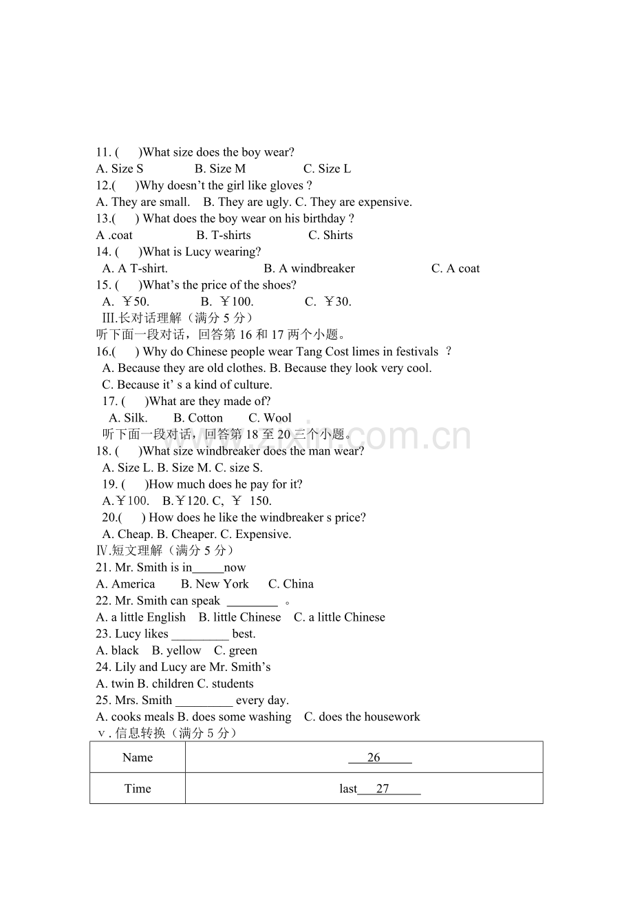 八年级英语上册第一次月考检测题3.doc_第2页