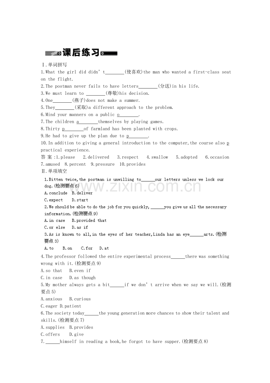 2017-2018学年高二英语上册课时综合测试27.doc_第1页