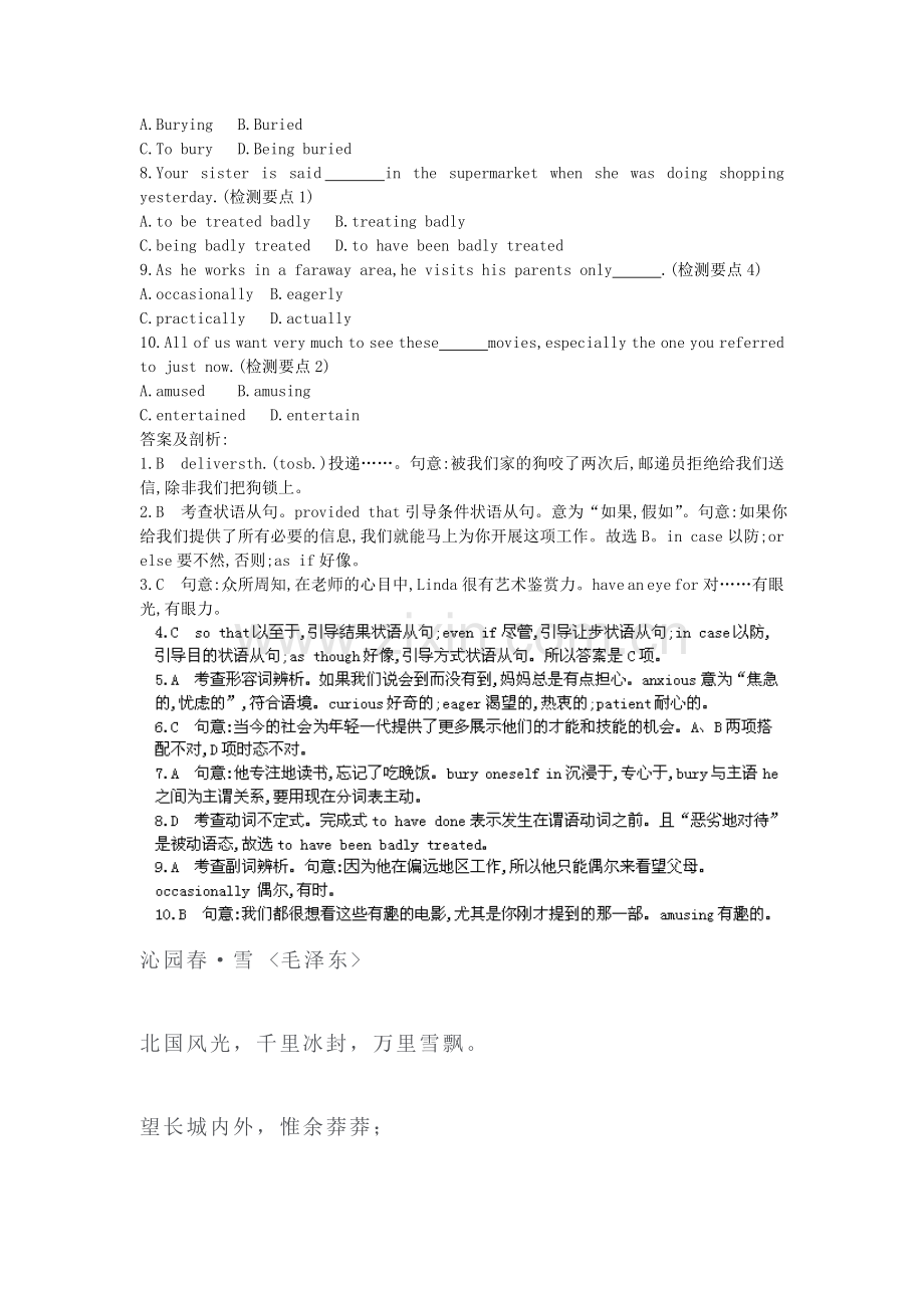 2017-2018学年高二英语上册课时综合测试27.doc_第2页