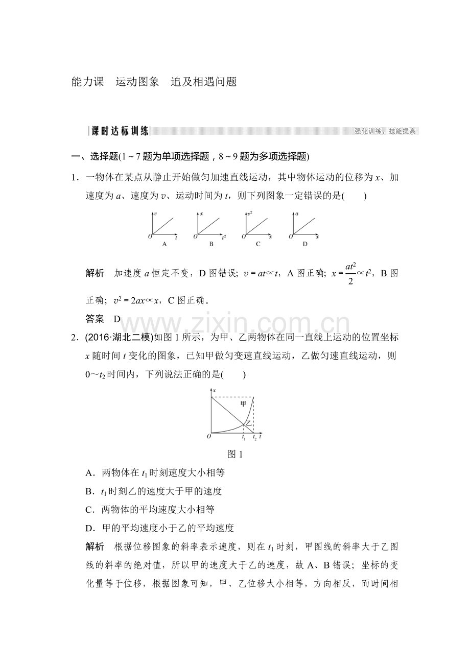 2018届高考物理第一轮复习检测题40.doc_第1页