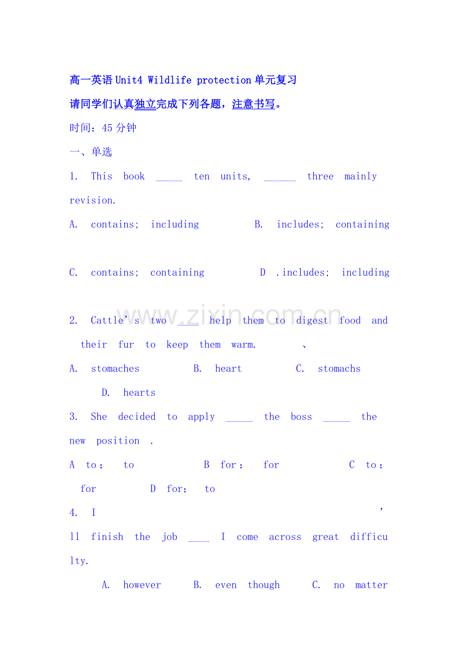 2017-2018学年高一英语下学期课时跟踪训练12.doc_第1页