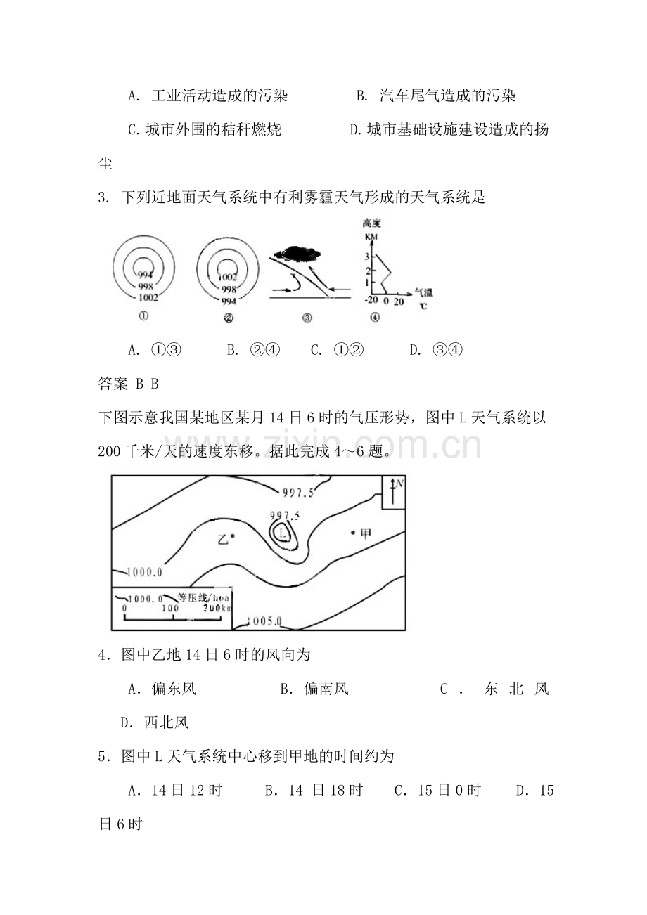 常见天气系统同步练习3.doc_第2页
