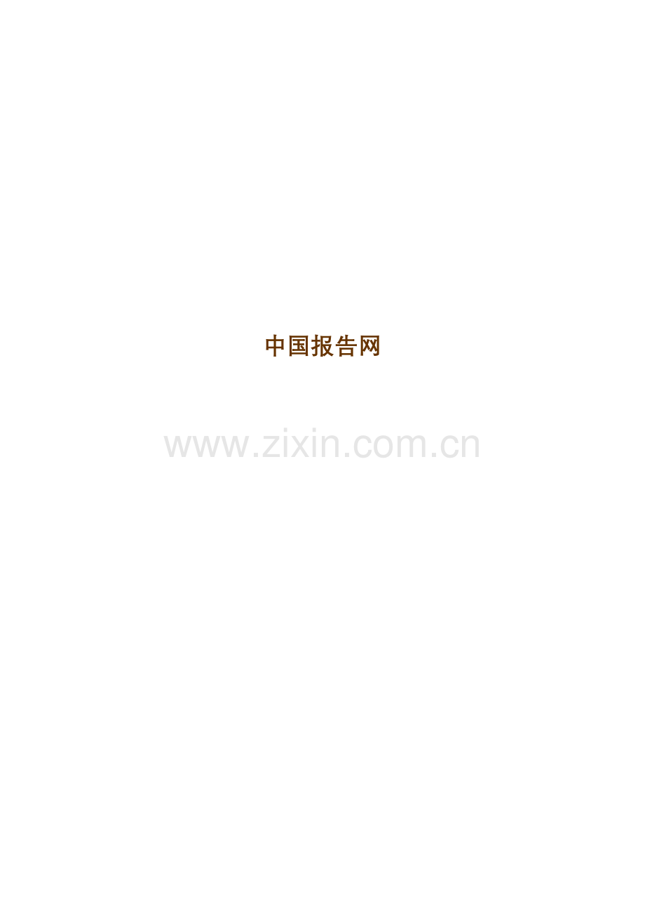 中国苹果汁产业市场规模现状分析及十三五投资决策分析报告.doc_第2页