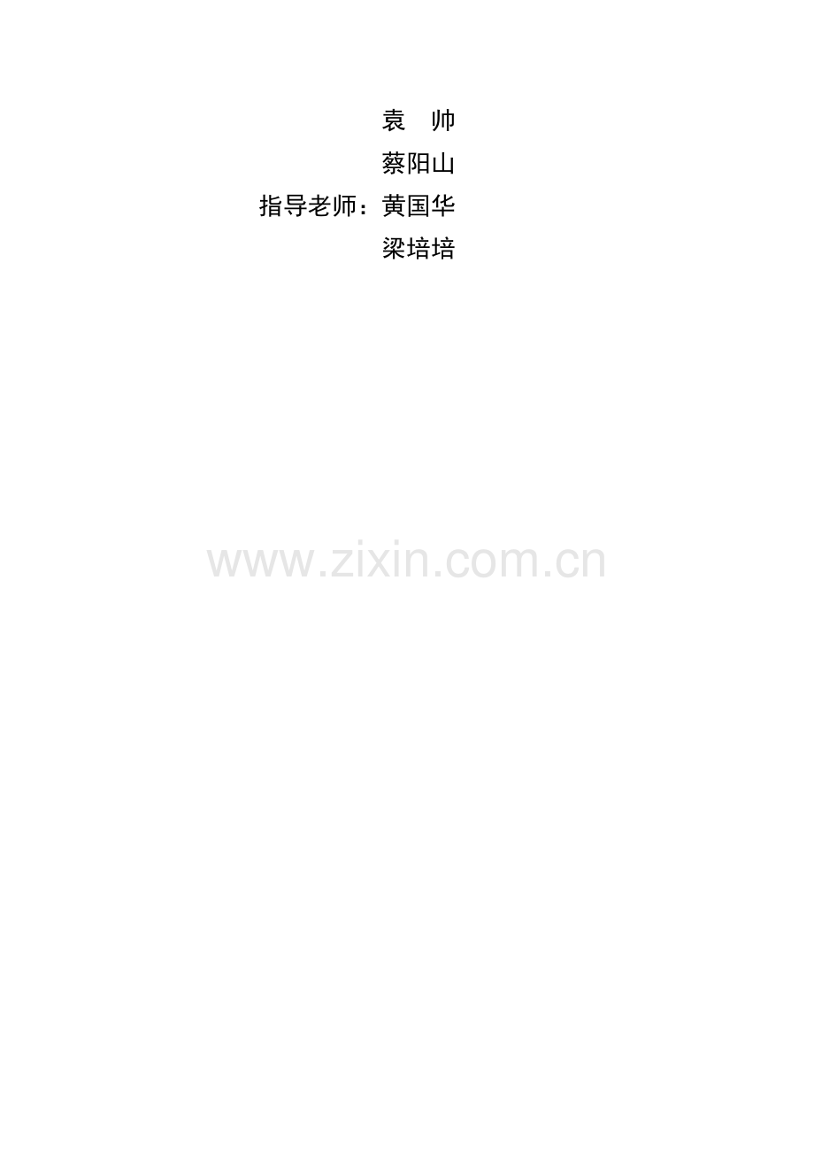 江西邮政速递物流--东华理工大学-物流大赛设计方案(东理二队).doc_第2页