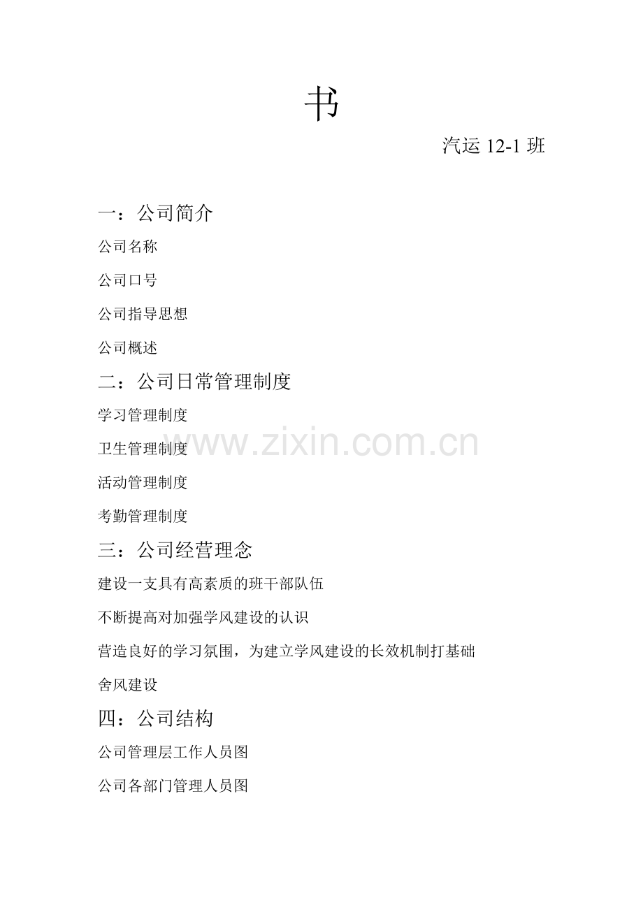 4s模拟管理制度12-1.doc_第2页