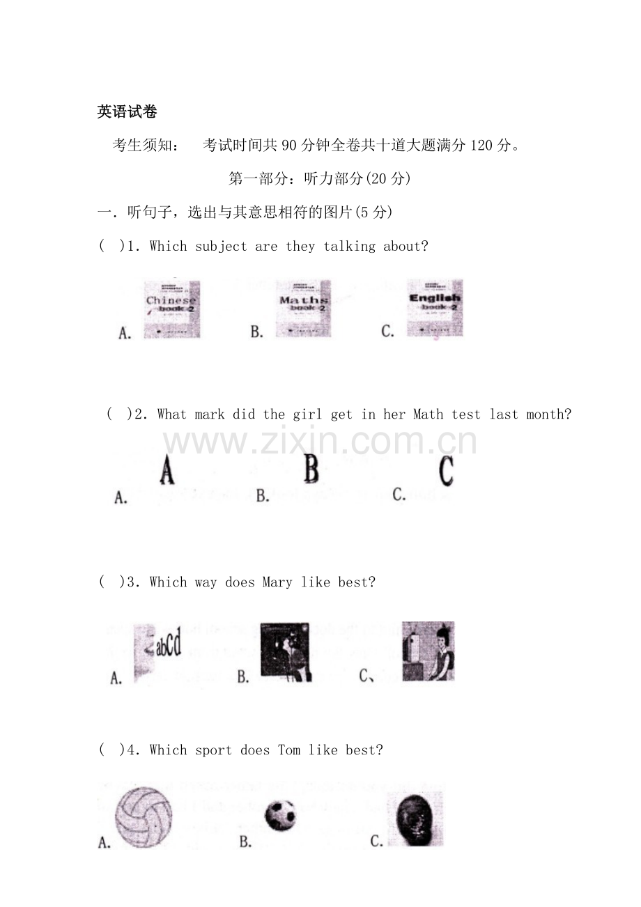 八年级英语下册期中检测试题7.doc_第1页