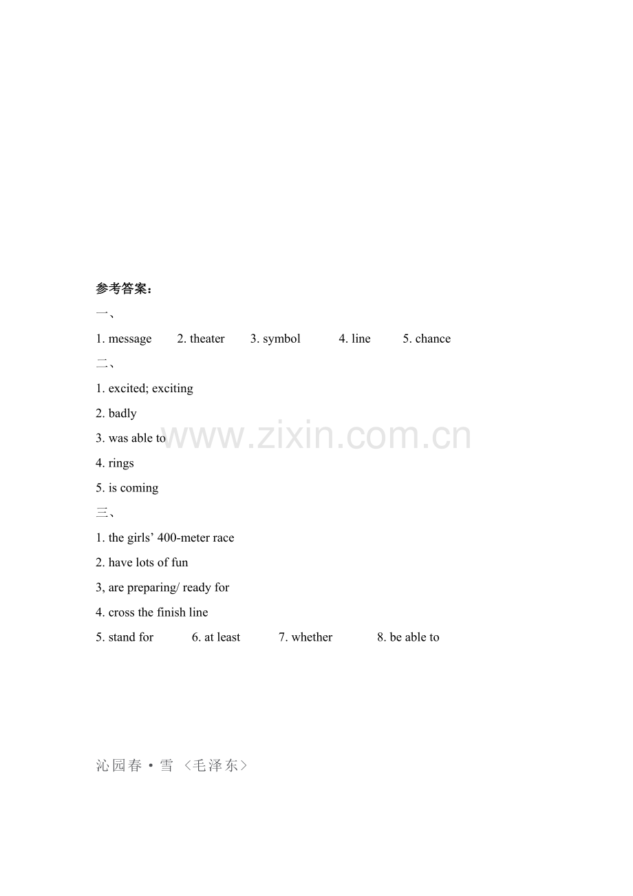 八年级英语上学期随堂练习题27.doc_第2页
