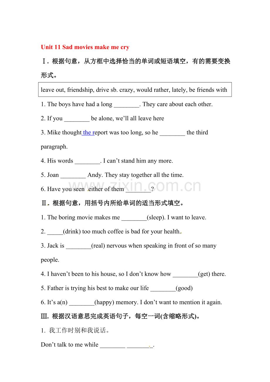 2016届九年级英语下册单元综合测试题25.doc_第1页