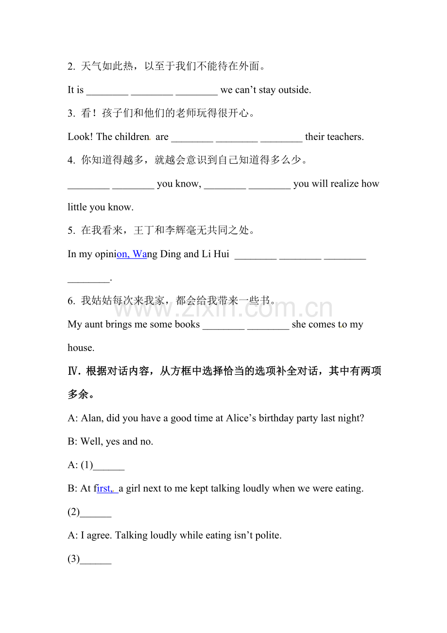 2016届九年级英语下册单元综合测试题25.doc_第2页