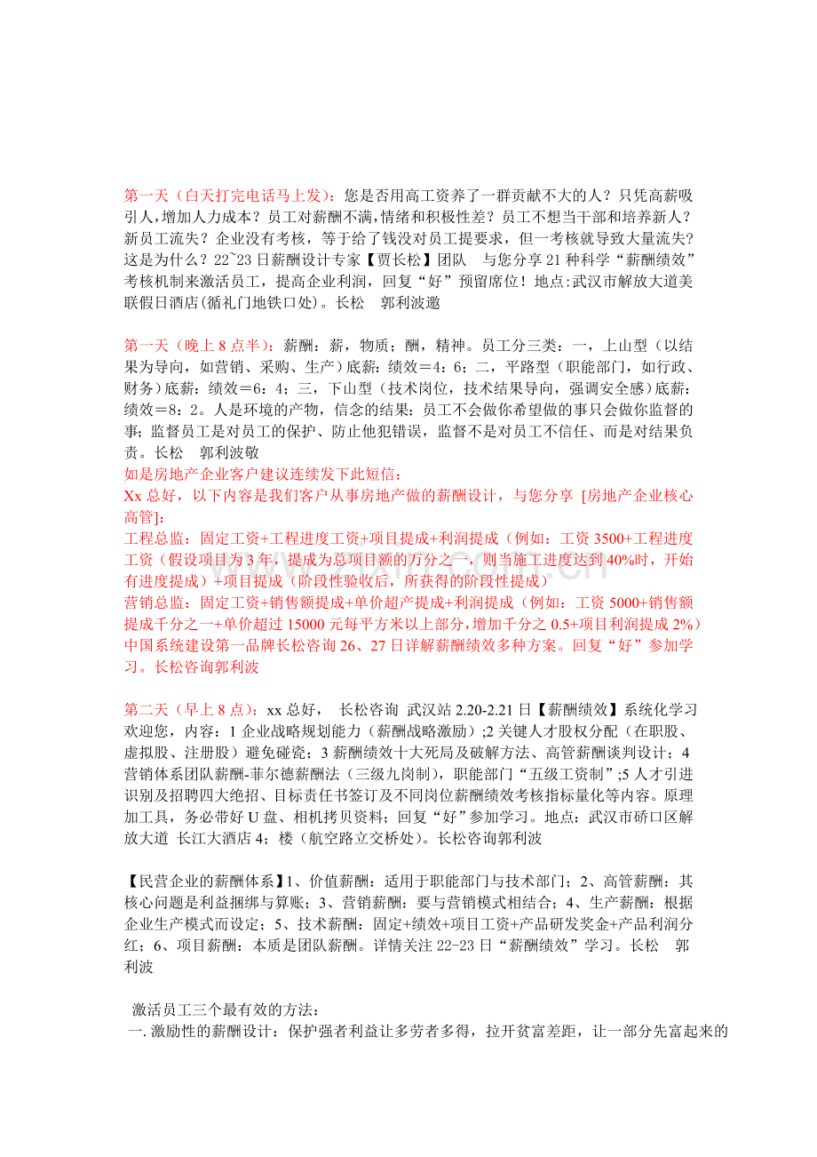 分类客户流程.doc_第1页