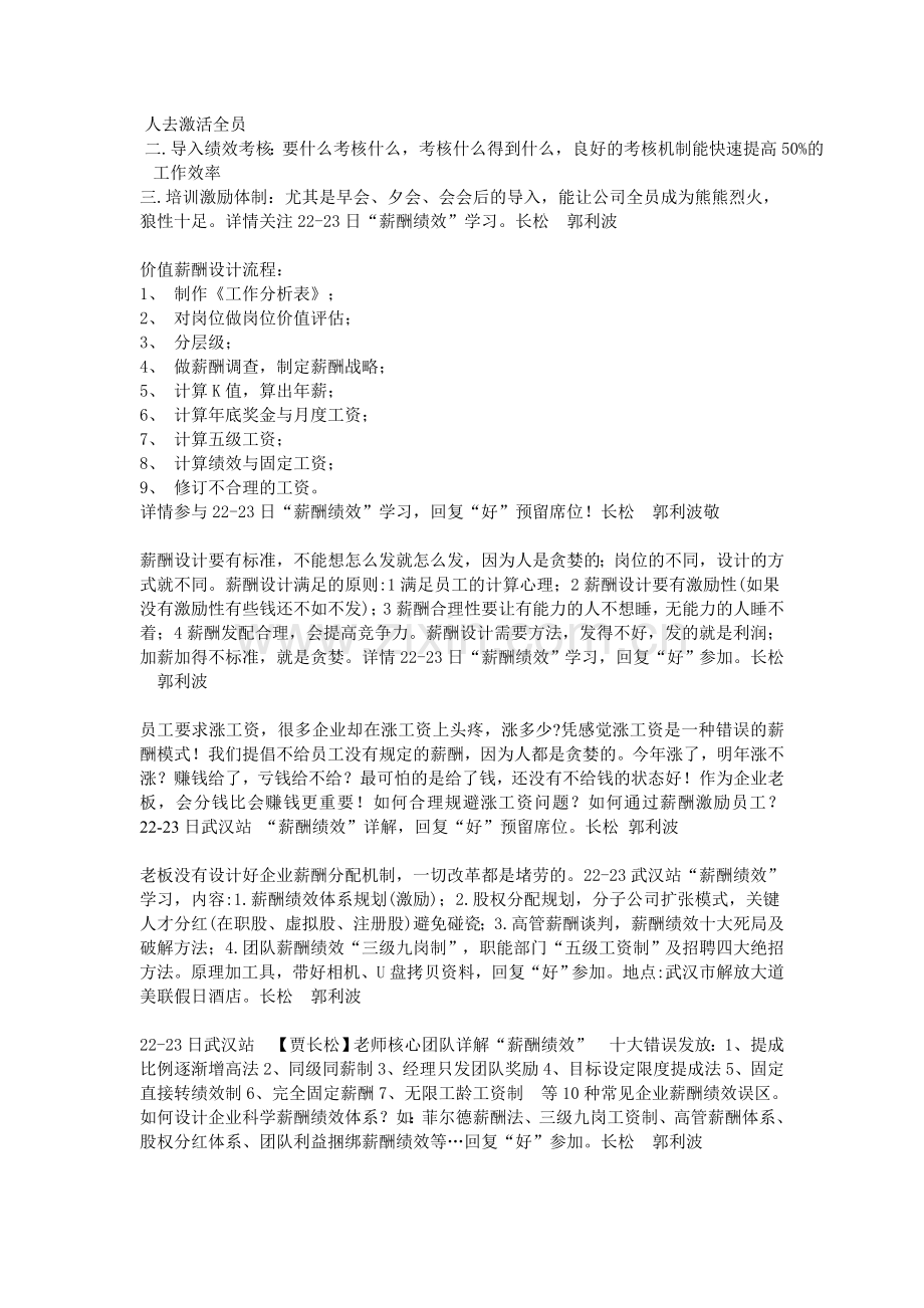 分类客户流程.doc_第2页
