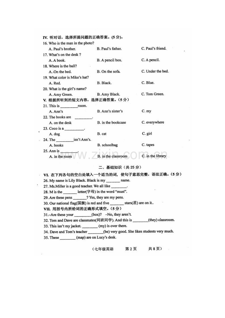 2015-2016学年七年级英语上册期中质量监测试题.doc_第2页