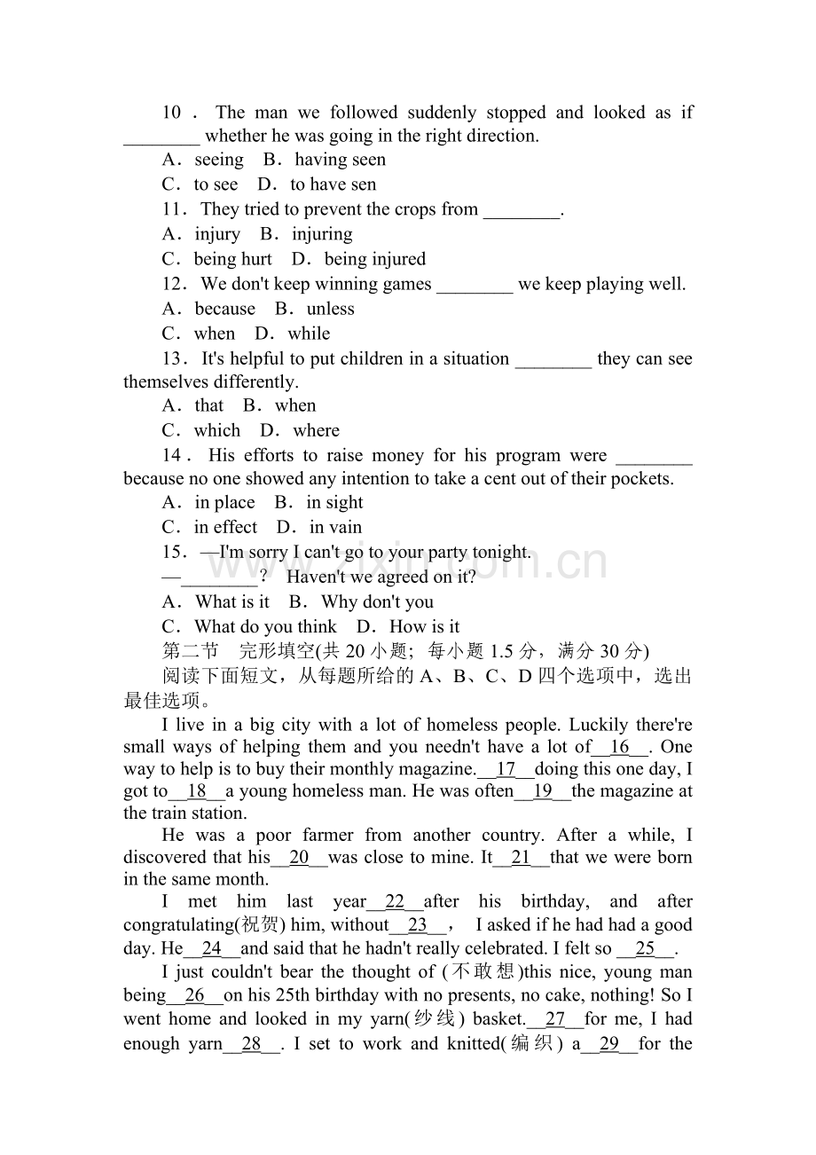 高三英语复习综合能力训练卷5.doc_第2页