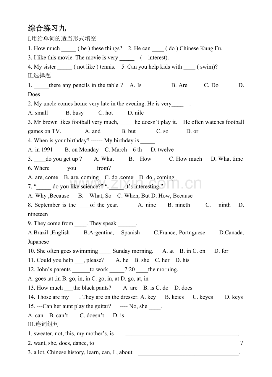 初一英语下册综合练习九.doc_第1页