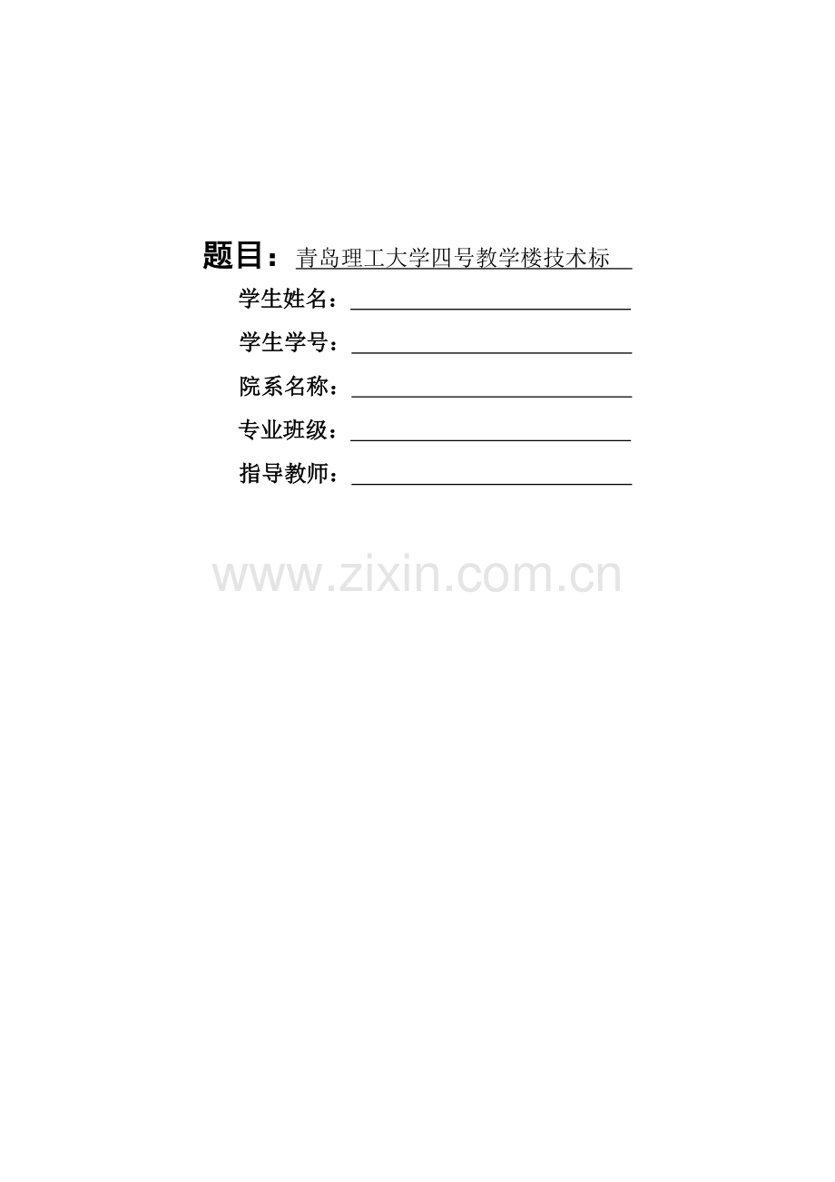 2013项目管理软件应用课程设计要求.doc_第2页