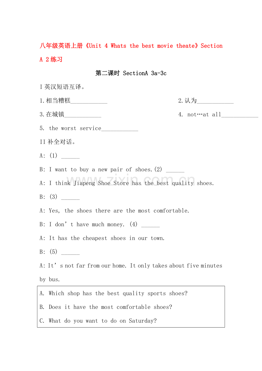 Whats-the-best-movie-theater单元测试2.doc_第1页