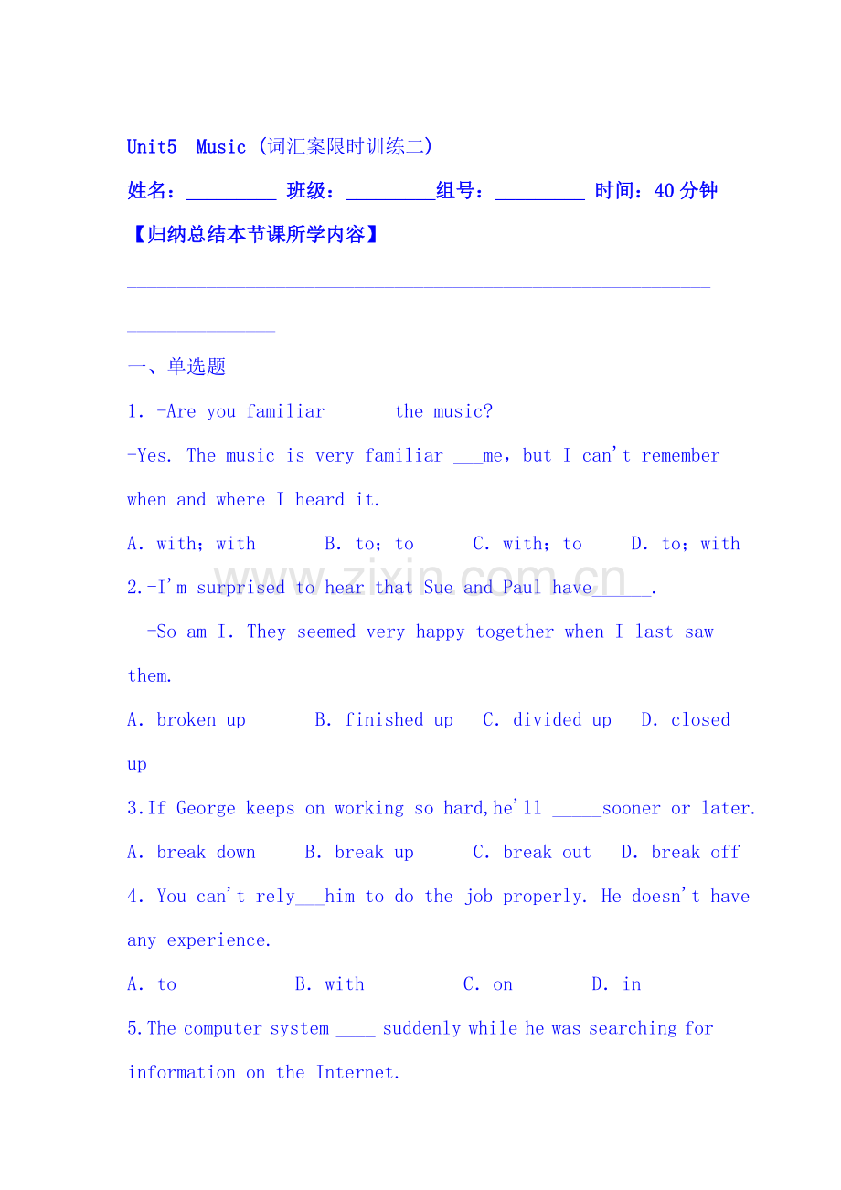 2017-2018学年高一英语下学期课时跟踪训练3.doc_第1页