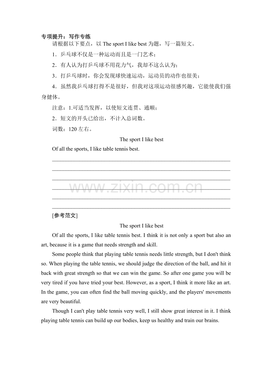 The-Olympic-Games同步检测1.doc_第1页