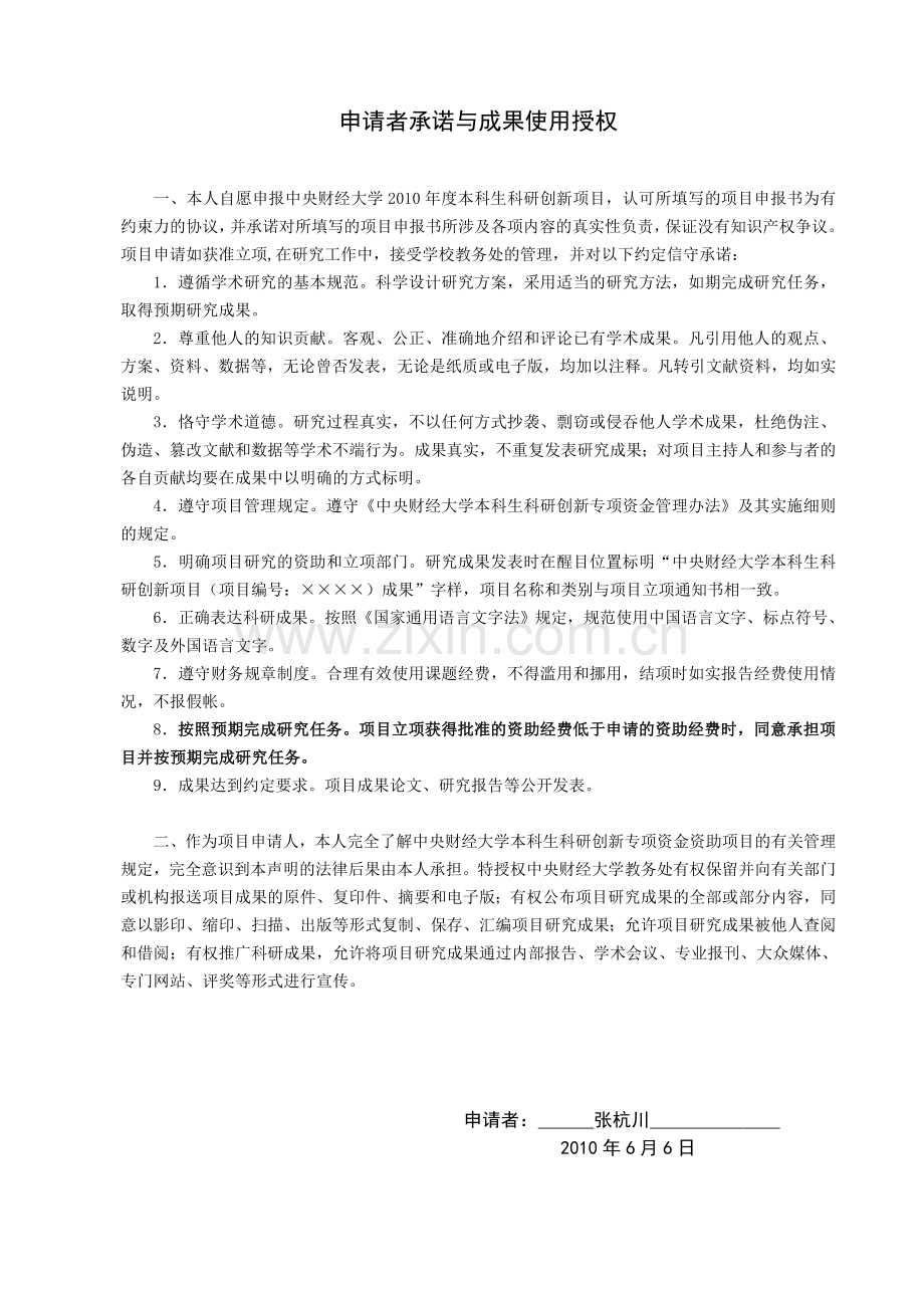 电子产品逆向物流网络构建--基于手机产品调查分析研究.doc_第2页
