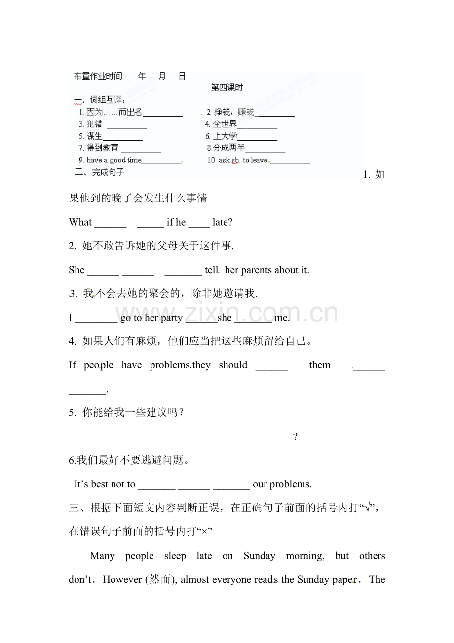 If-you-go-to-the-party单元测试4.doc_第1页