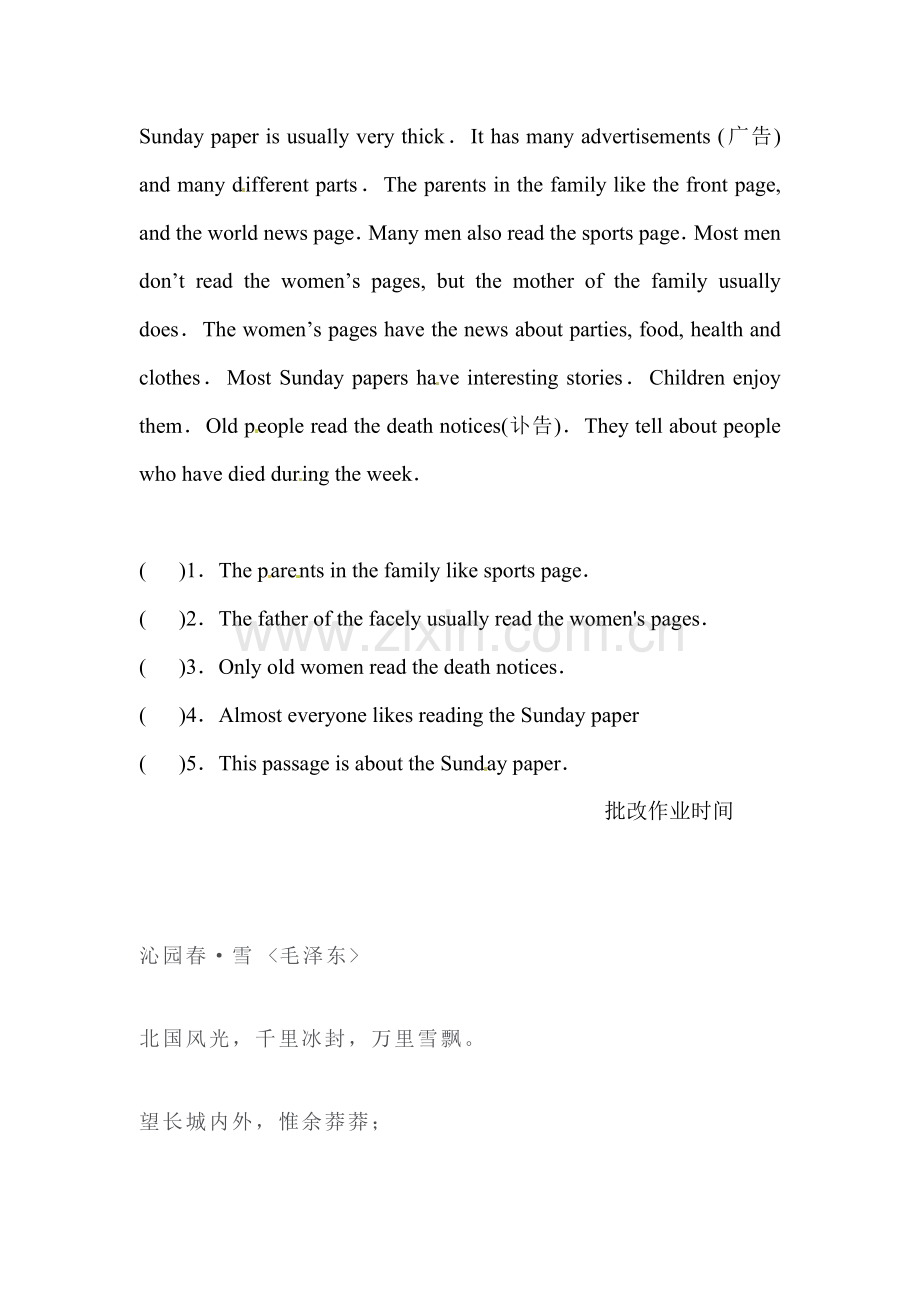 If-you-go-to-the-party单元测试4.doc_第2页