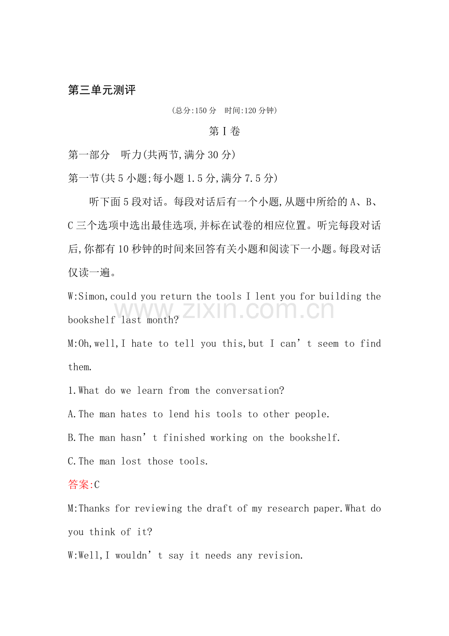高二英语选修9课时同步演练2.doc_第1页