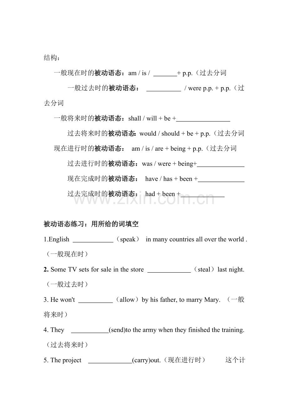 2016届九年级英语下册单元考点检测试卷33.doc_第2页