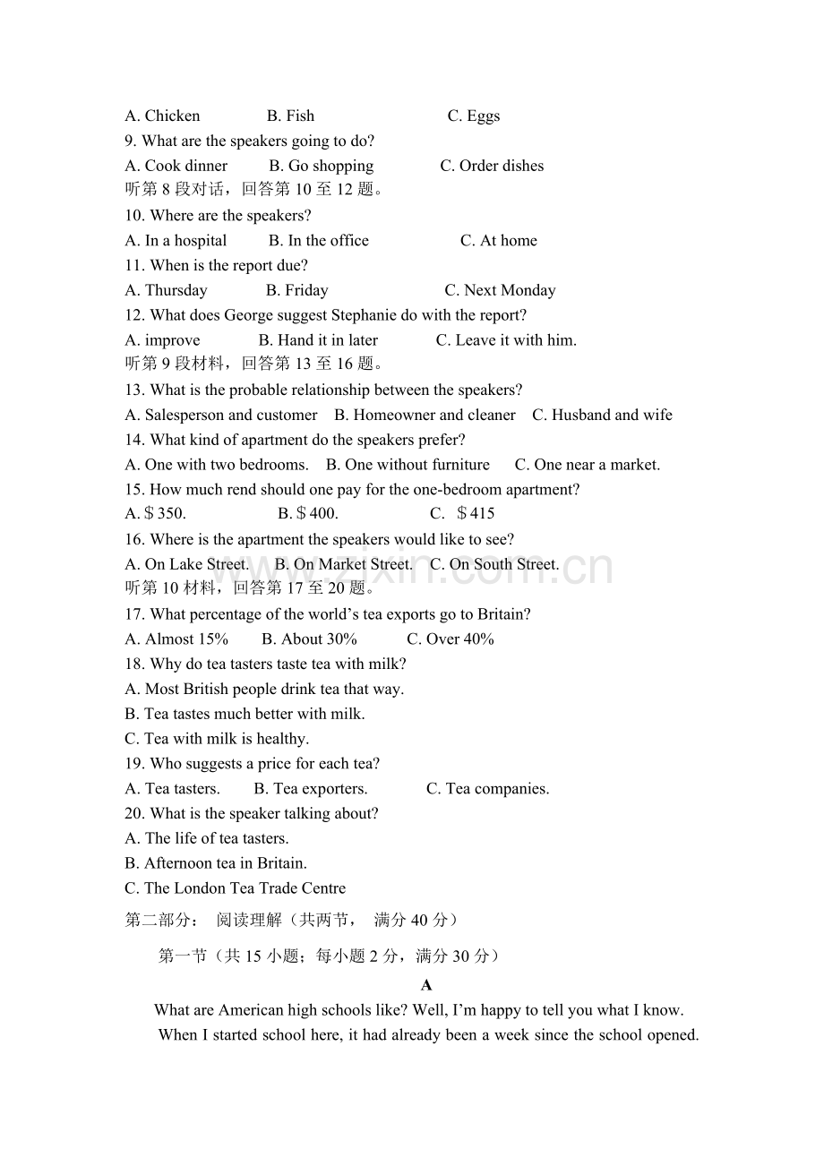 2016届高三英语上册第二次月考试题6.doc_第2页
