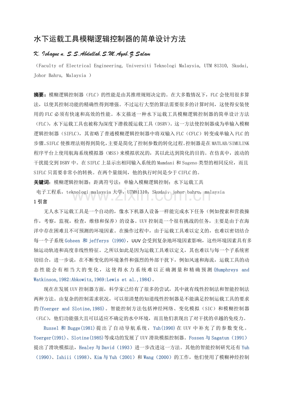 本科毕业论文---人工神经网络在认知科学的研究中的应用开题报告外文翻译.doc_第2页