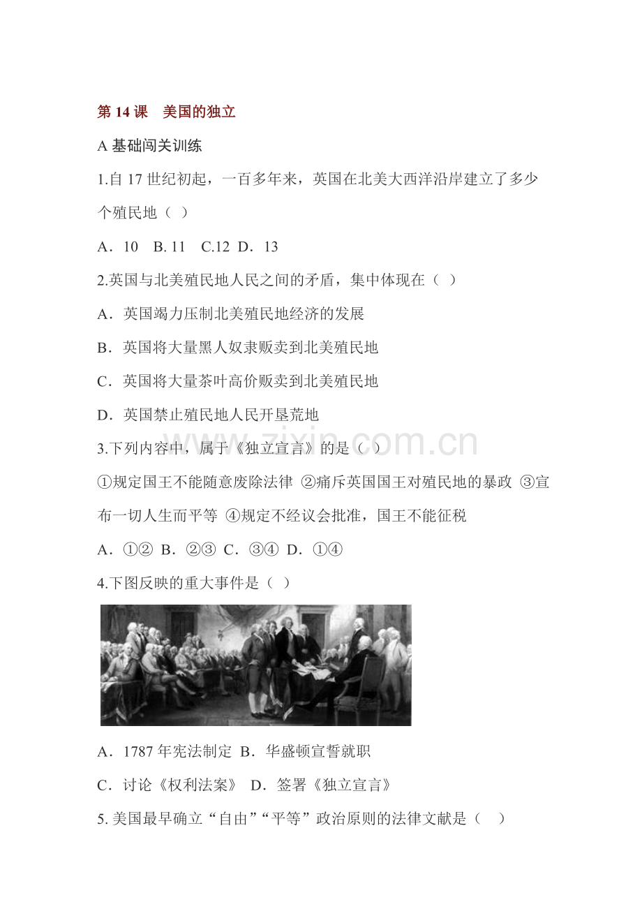 九年级历史上学期课时能力提升检测题20.doc_第1页
