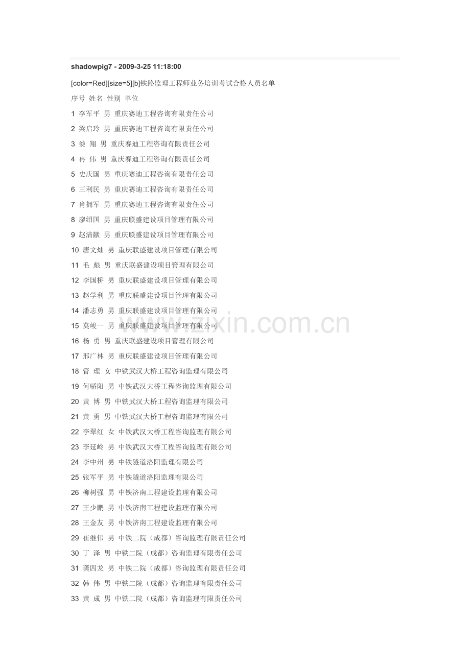工程咨询有限责任公司.doc_第1页