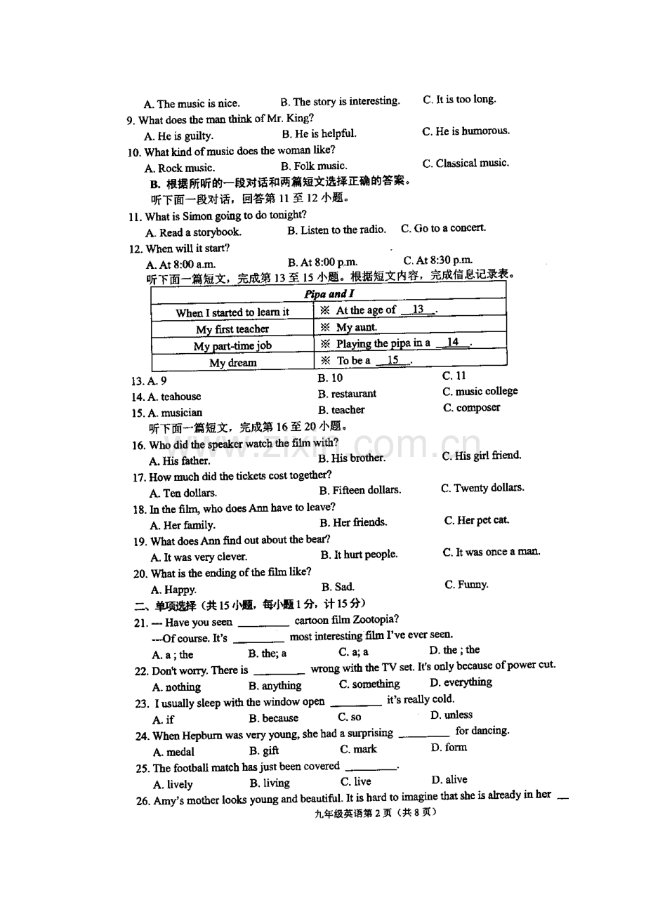 2018届九年级英语上学期期末试题15.doc_第2页