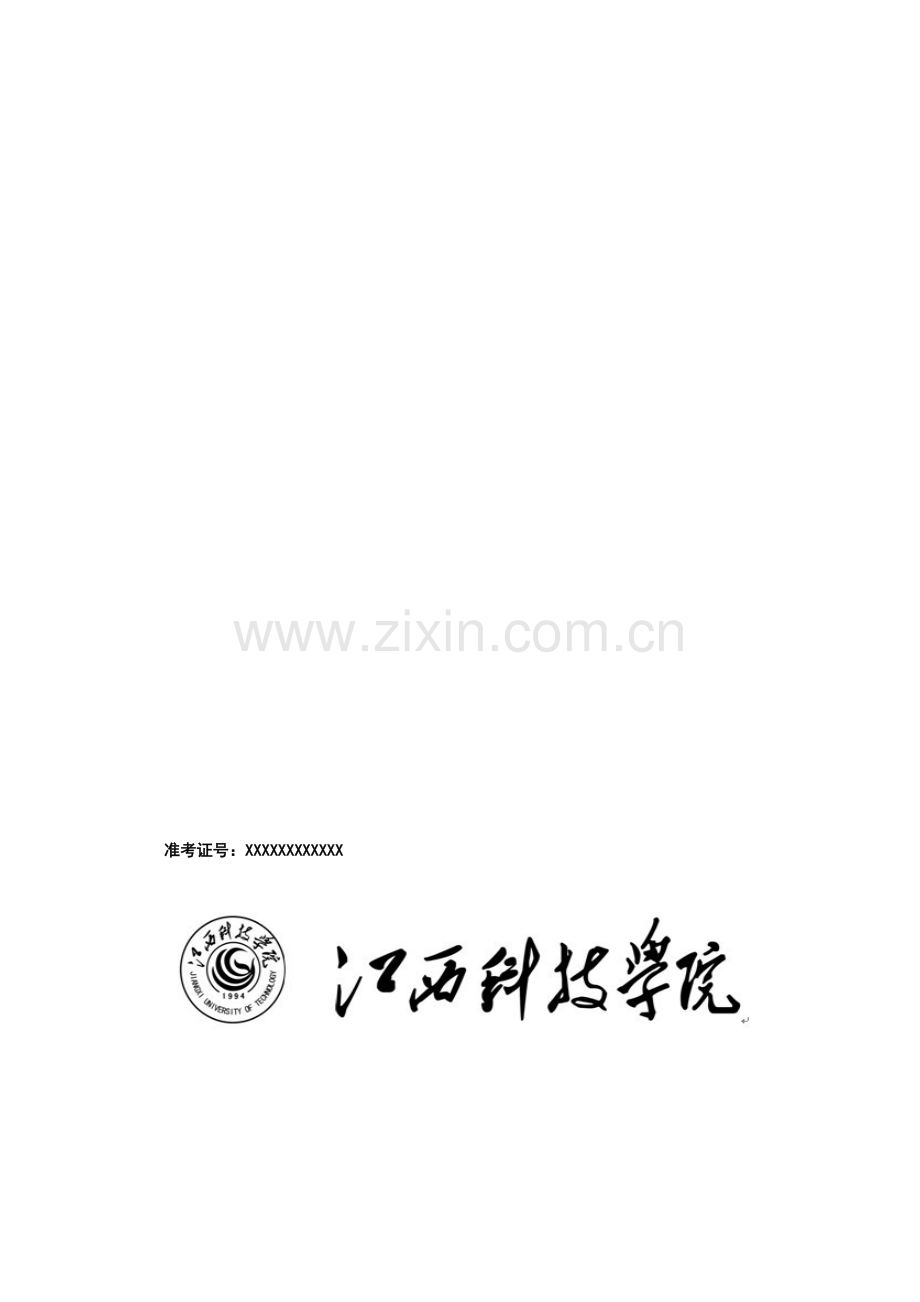 浅论我国会计准则的发展与完善--高雪.doc_第1页
